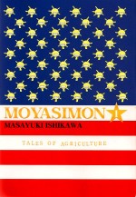 moyasimon_01-fc_300px